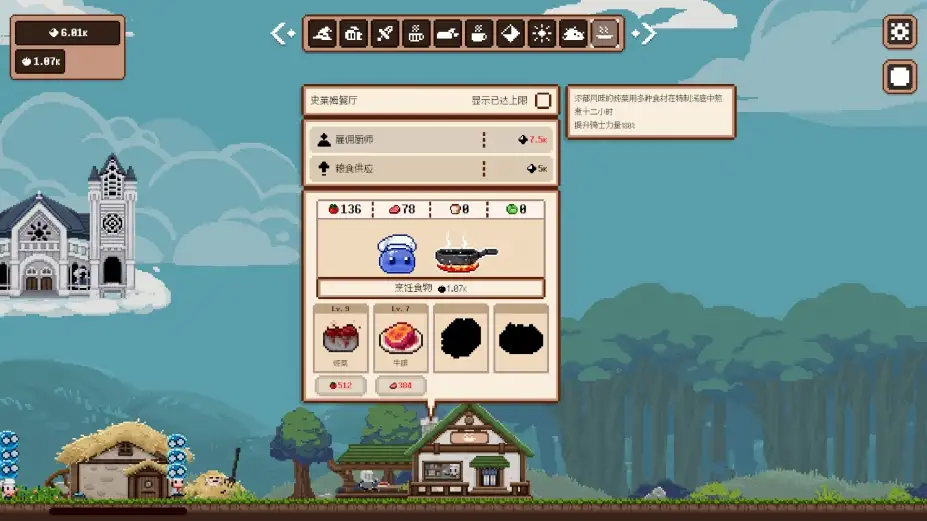 Slimeward 截图3