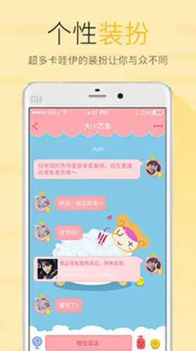 友加app 截图1