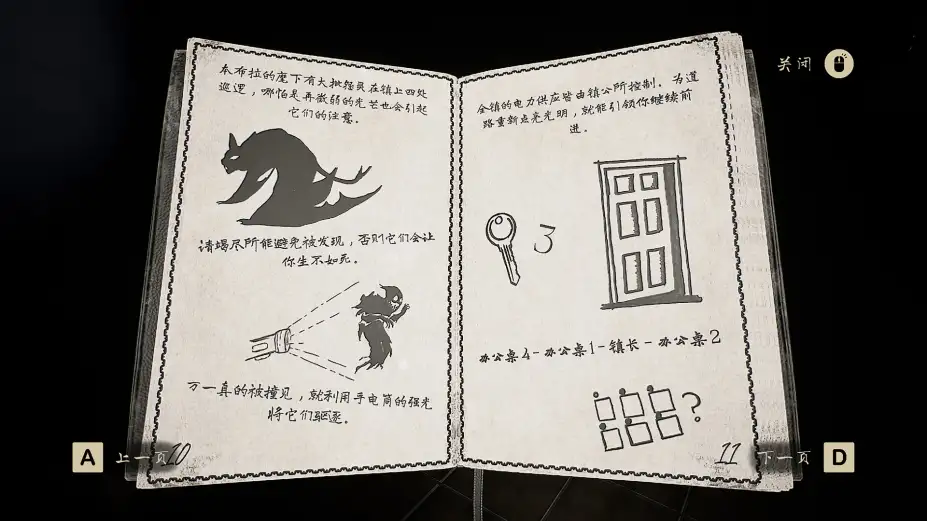 逃离安布拉 截图2