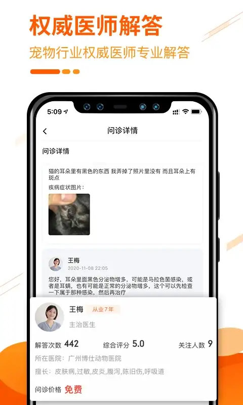 人人宠app 截图2