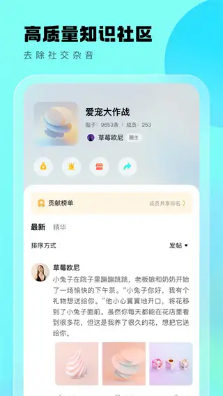 遇糖圈app 截图2
