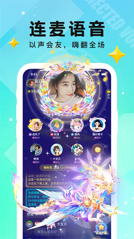 小C语音app 截图1