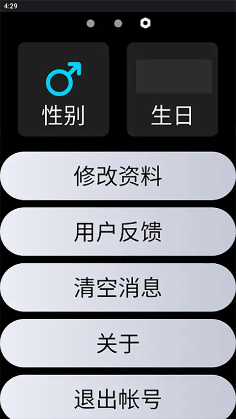 QQ手表版官方版 截图2