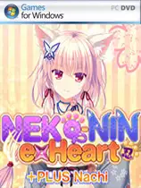 猫忍之心PLUS Nachi
