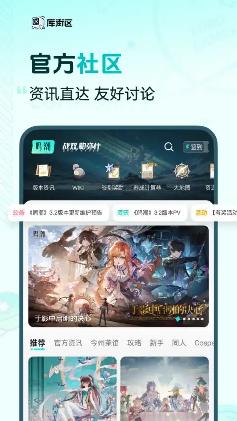 库街区app 截图1
