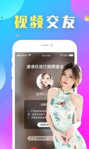缘来最新版 截图3