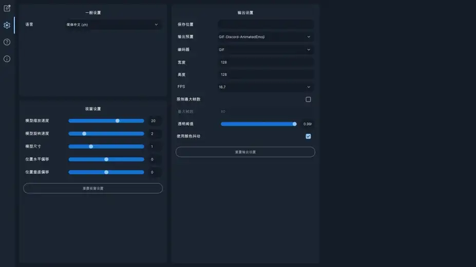 EmoteLab 捏捏表情包 截图1