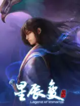《星辰变》中文客户端[v2.0.2.79]
