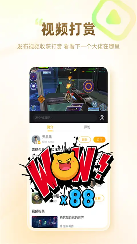 游拍app 截图3