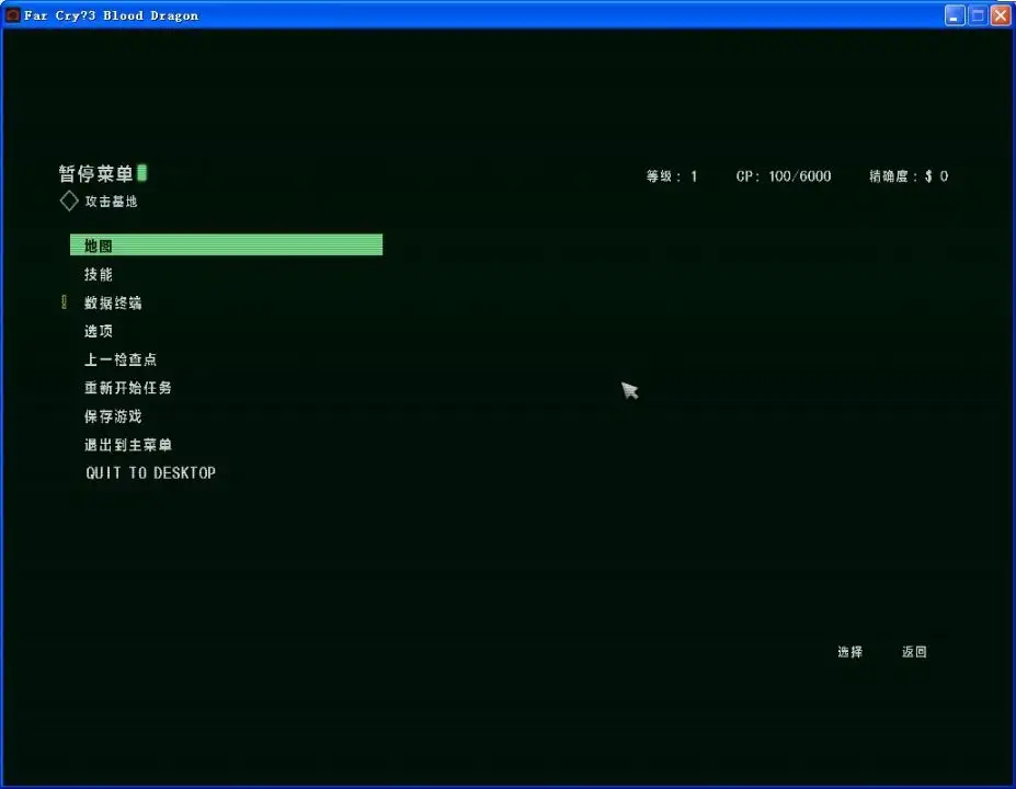 孤岛惊魂3：血龙 截图3