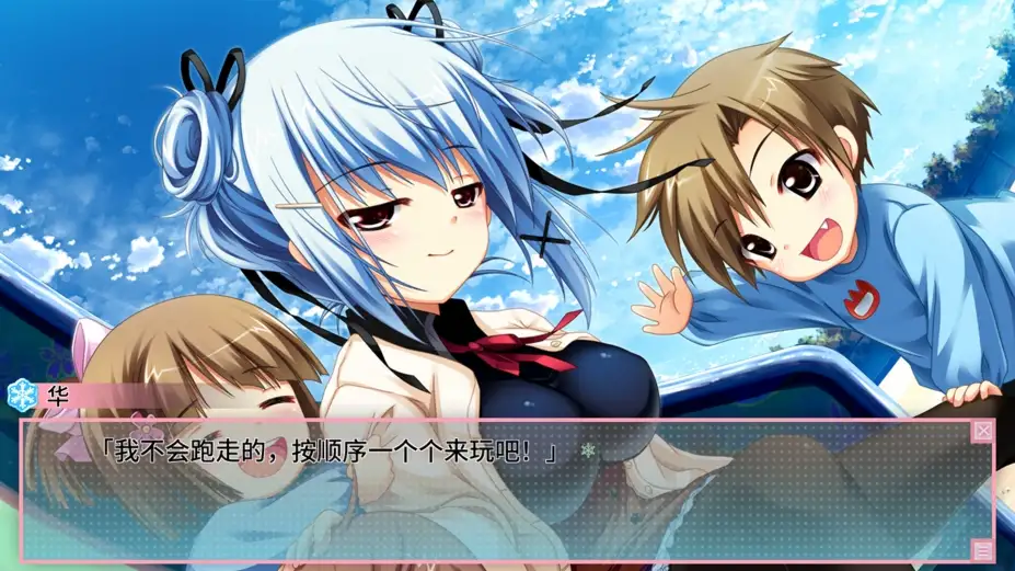 恋爱0公里 截图3