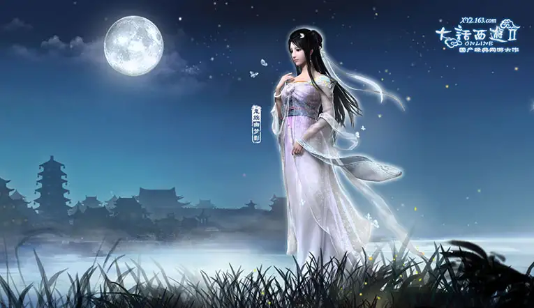 《新大话西游2》最新客户端 截图3