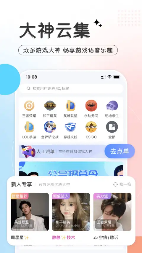 千寻语音app 截图2