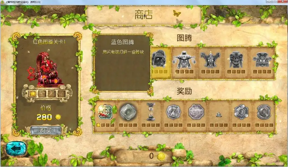 蒙特祖玛的宝藏4 截图2