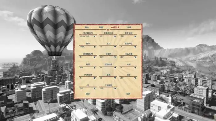Tropico 4：高科技时代 截图2
