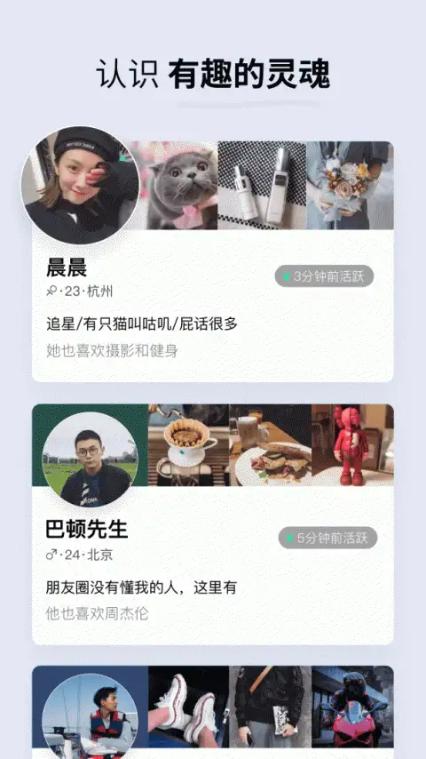 Soda苏打全新交友平台 截图1