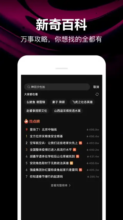 腾讯微视手机版 截图3