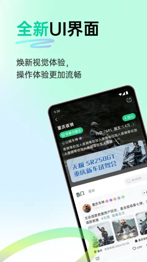 咕咕行app 截图1