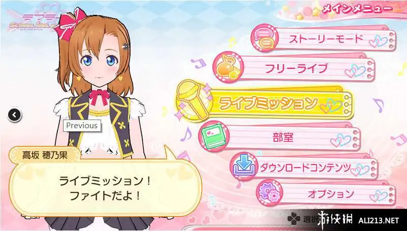 Love Live 校园偶像天堂 Vol1 Printemps 截图1