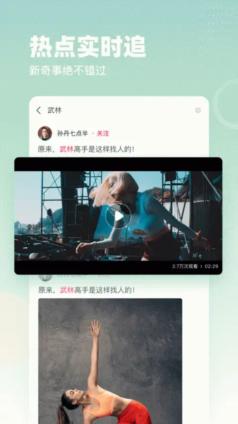 波波视频app 截图3