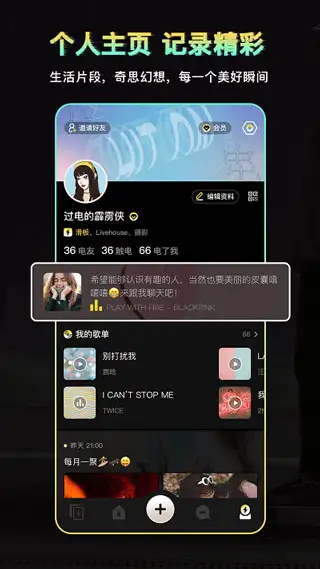 过电app 截图3