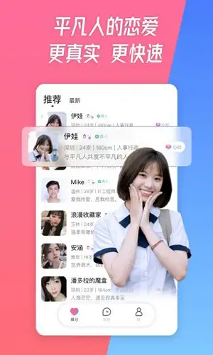 无猜app 截图3