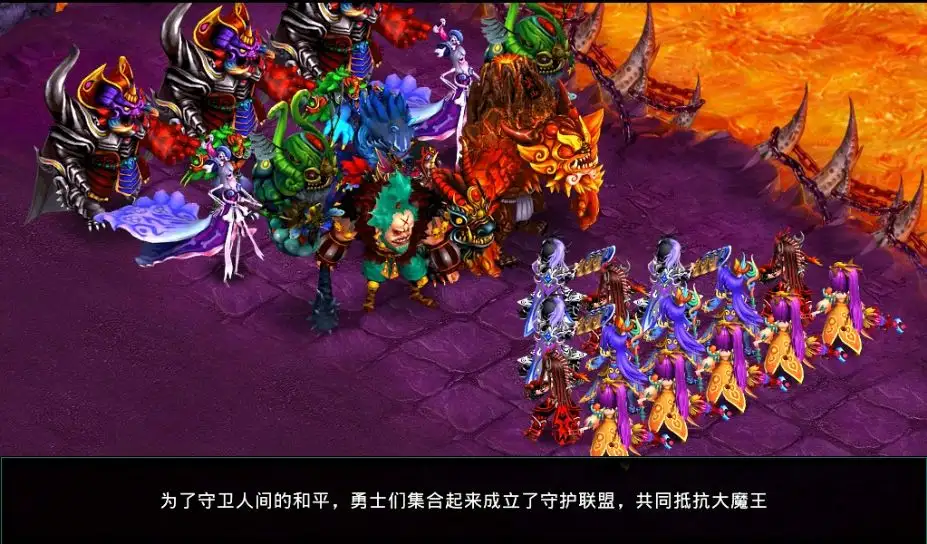 守护者联盟 截图2