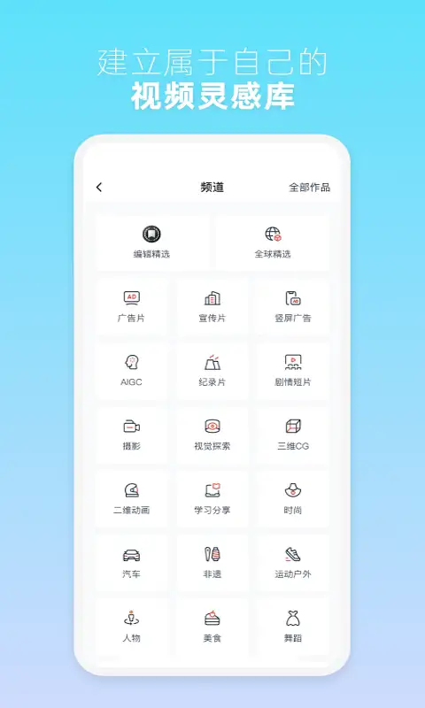 新片场app 截图2