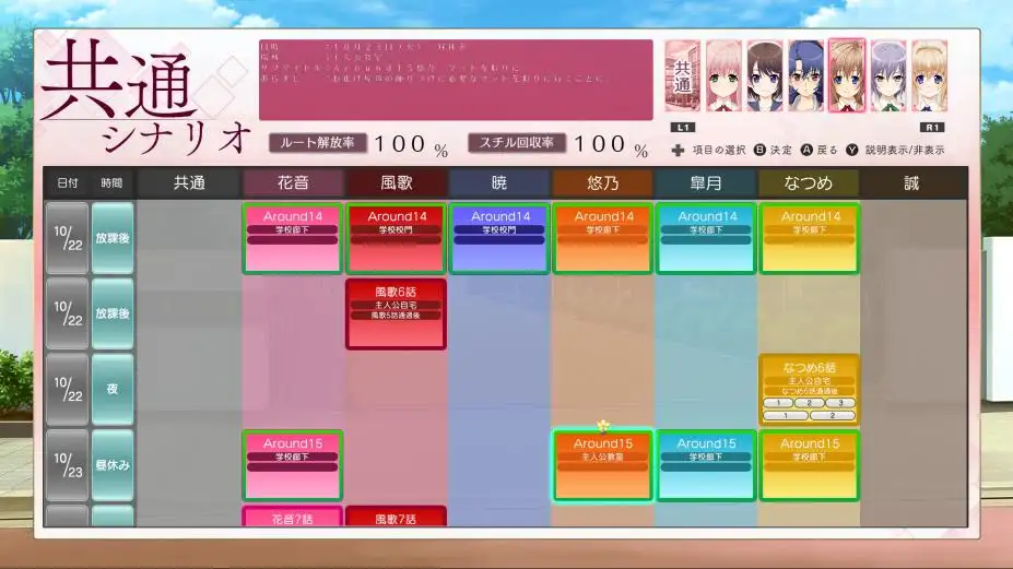 记忆之歌 截图1