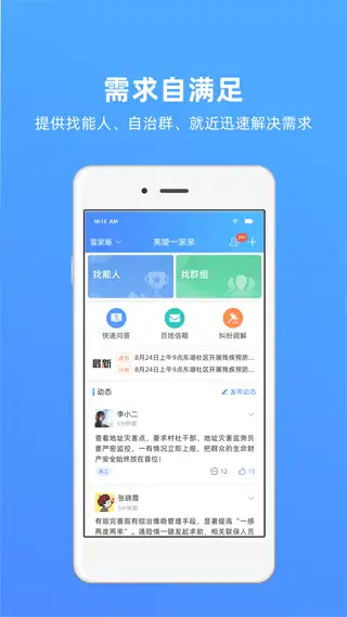 夷陵一家亲官方版 截图1