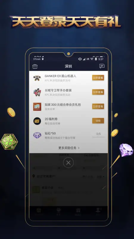王者人生app 截图3