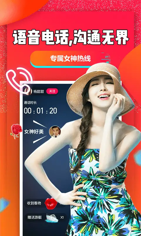 聊聊吧app 截图3