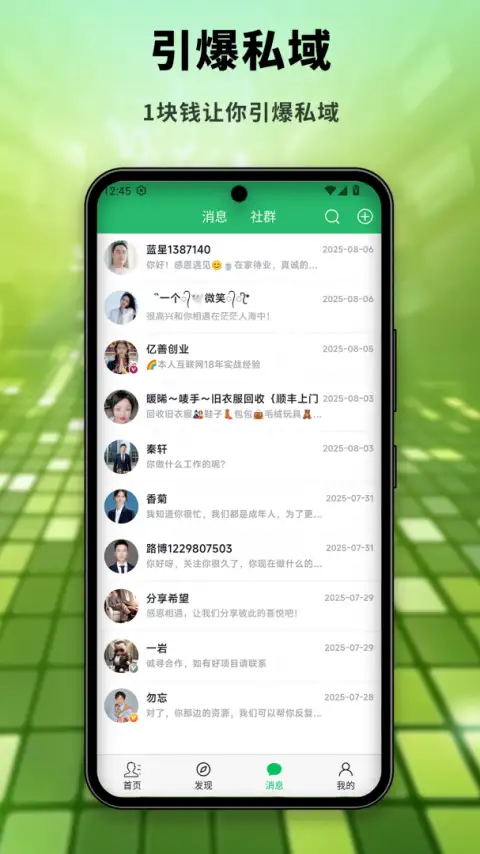 社博app 截图3