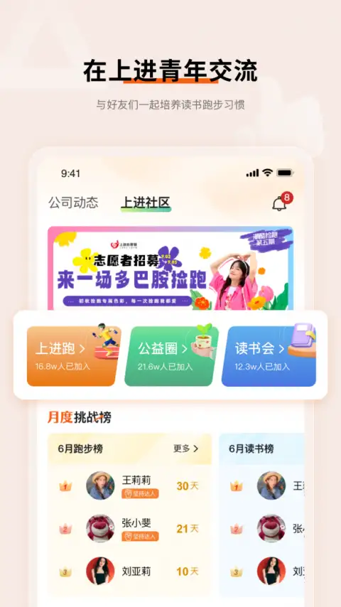 上进青年app 截图3