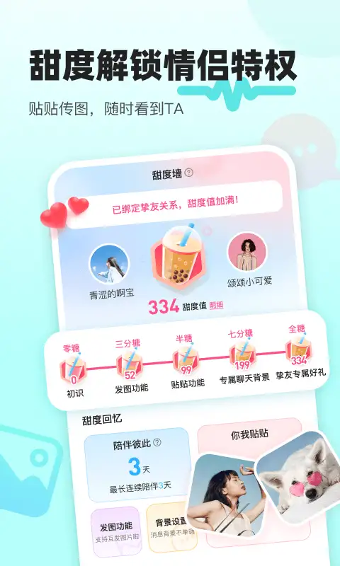 音觅星球安卓版 截图2