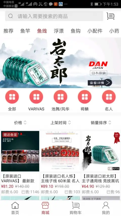 百姓钓鱼论坛app 截图2
