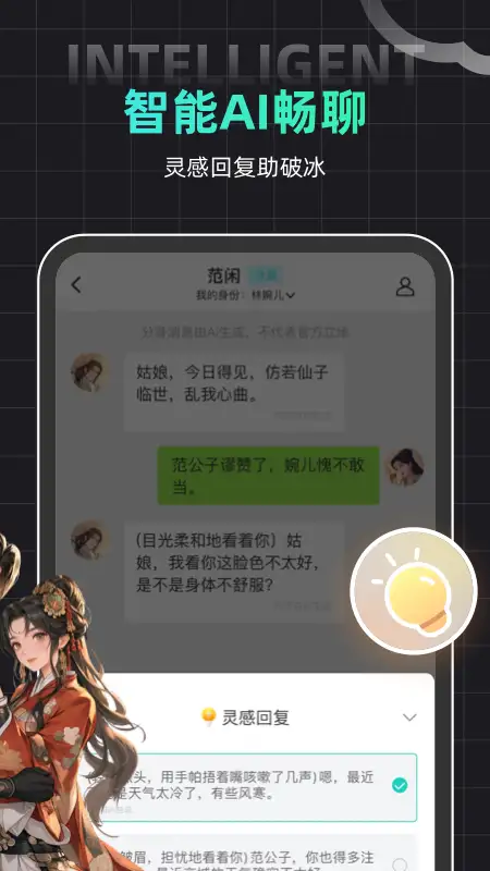 名人朋友圈app 截图2
