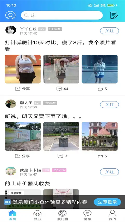 小鱼网app 截图1