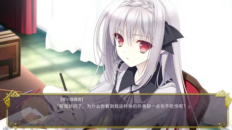 近月少女的礼仪 截图1