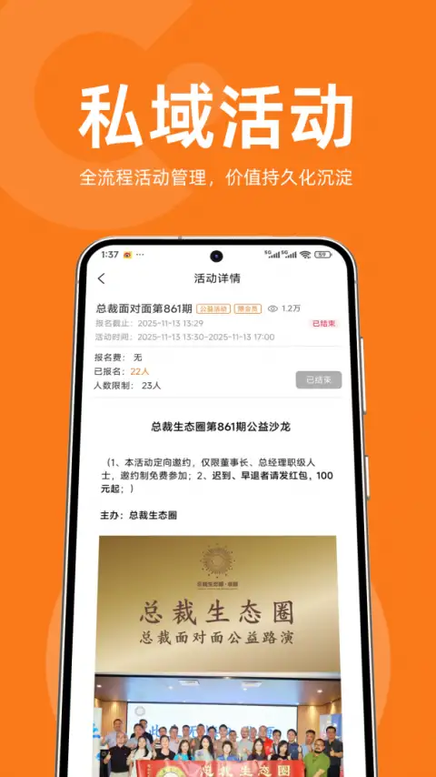 会会app 截图2