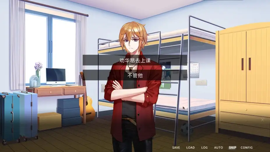 他人世界末 截图1
