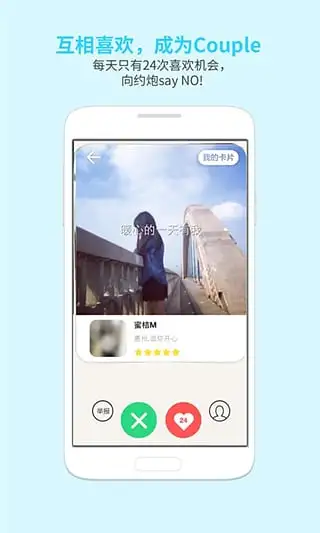 恋爱君app 截图2