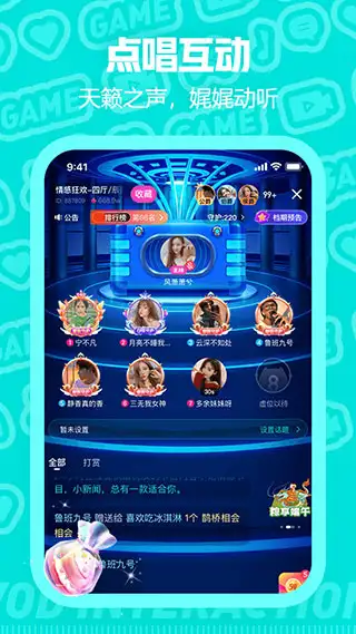 西西语音官方版 截图3