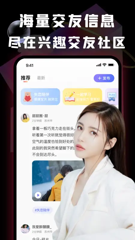 酒陌app 截图2