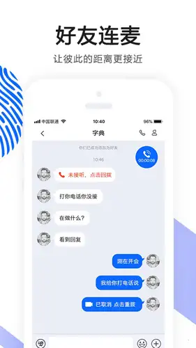 OK语音app 截图2