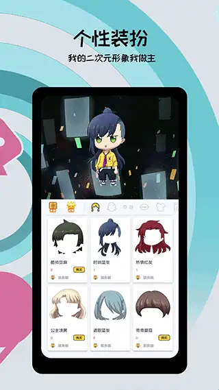 喵特漫展app最新版 截图2
