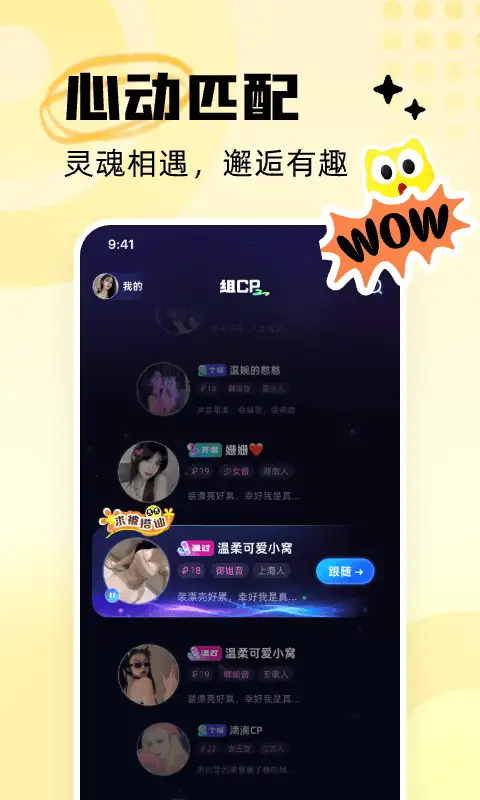 耳旁语音app 截图1