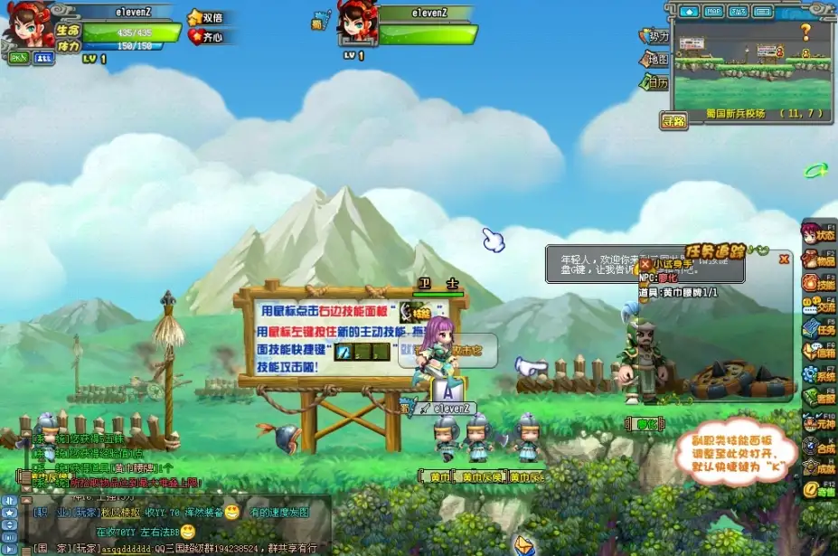 《QQ三国》国服中文客户端[0.0.3.18] 截图3