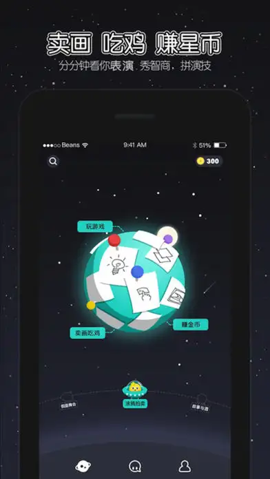 唔哩星球app 截图3