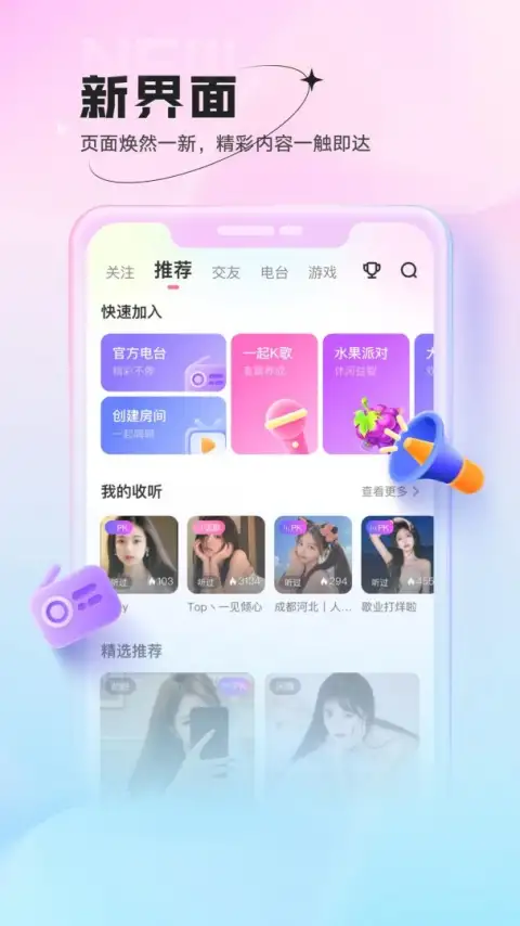 鱼声app 截图2